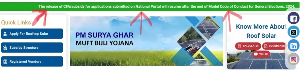 pm surya ghar portal notification about cfa/subsidy