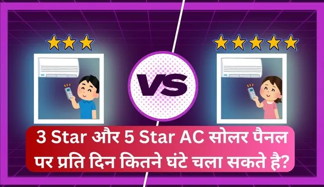 How many hours per day can 3 Star and 5 Star AC run on solar panels