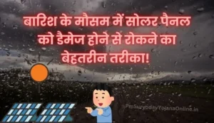 how to protect solar panels from rainy season