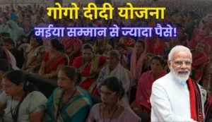 jharkhand gogo didi yojana kya h