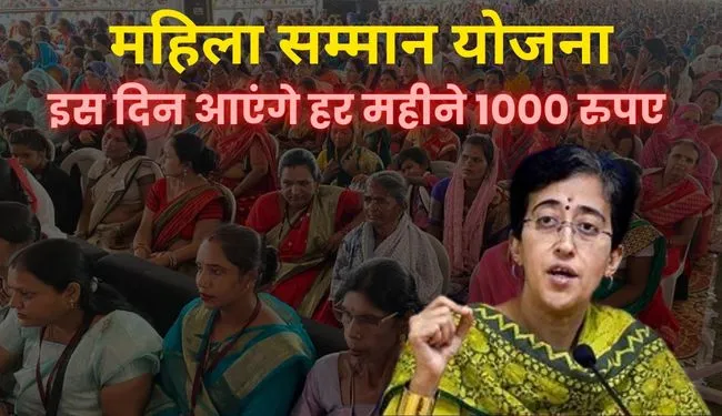 Delhi mahila samman yojana lauch date soon