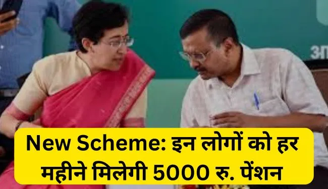 delhi pwd pension scheme rs 5000