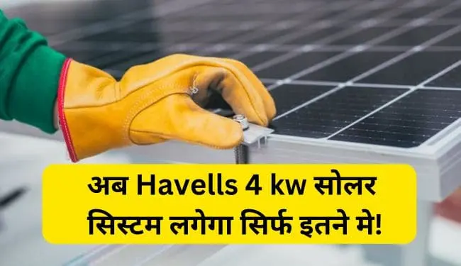 Havells 4 kilowatt solar system price